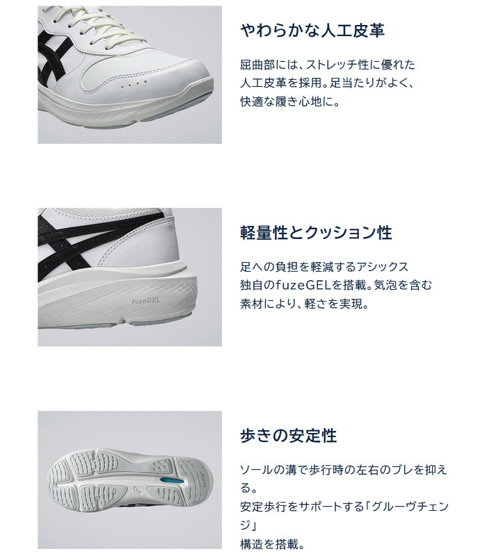 ASICS（アシックス） 3E幅 ワイド 幅広 レディース ゲルファン