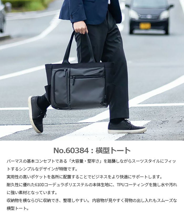 B4収納可能 バーマス メンズ レディース バウアーゲーエン BAUER