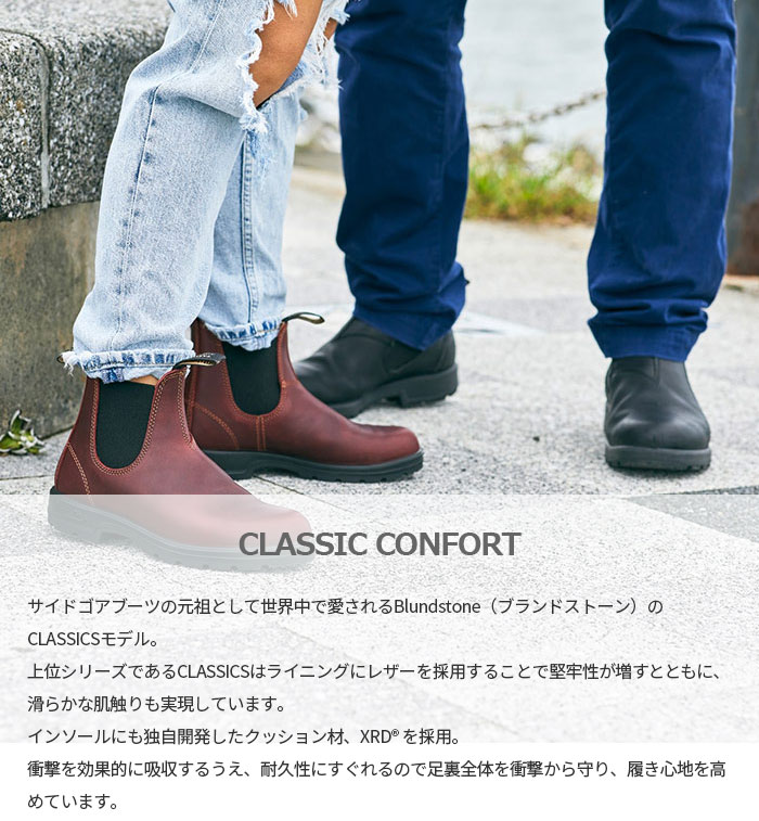 ブランドストーン メンズ レディース クラシックコンフォート CLASSIC CONFORT サイドゴアブーツ ショート レザー BS558  BS558089