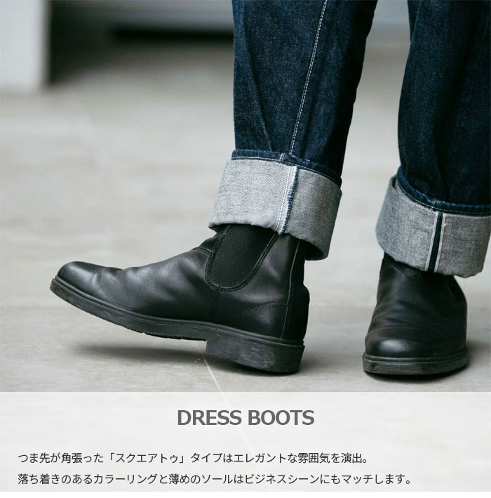 ブランドストーン メンズ レディース ドレスブーツ DRESS BOOTS サイドゴアブーツ ショート レザー ワーク アウトドア BS062050  BS063089 BS064680 :blundstone-1005:バイタライザー - 通販 - Yahoo!ショッピング