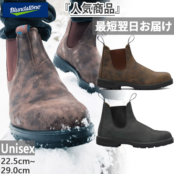 BLUNDSTONE（ブランドストーン） メンズ レディース サーマル THERMAL