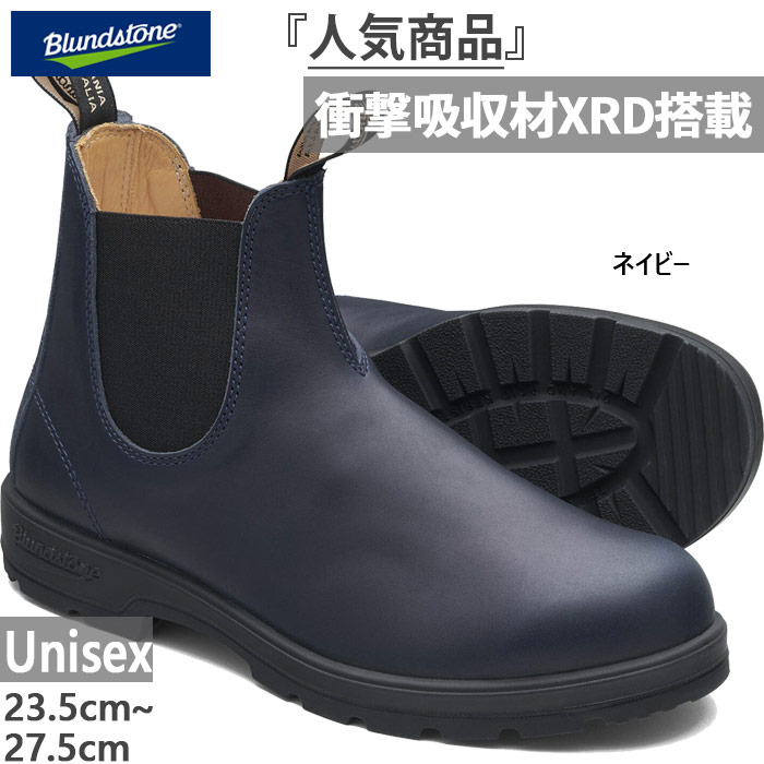 BLUNDSTONE（ブランドストーン） メンズ レディース クラシック
