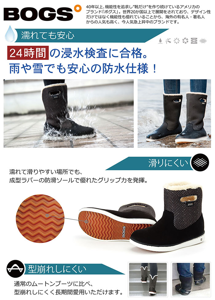BOGS（ボグス） レディース ミッドブーツ ウォータープルーフ MID