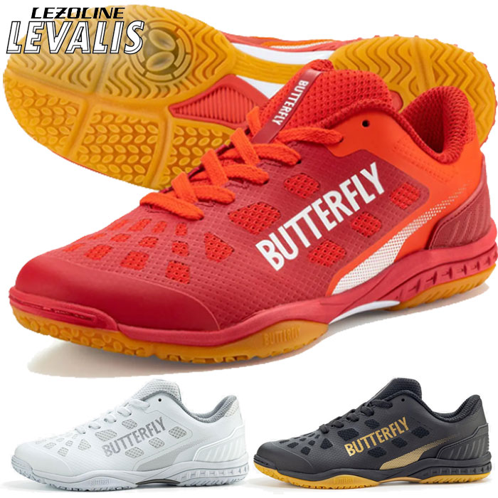 バタフライ（Butterfly） メンズ レディース レゾライン レバリス