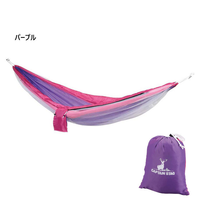 ホリディ モスキートハンモック(グリーン) - アウトドア