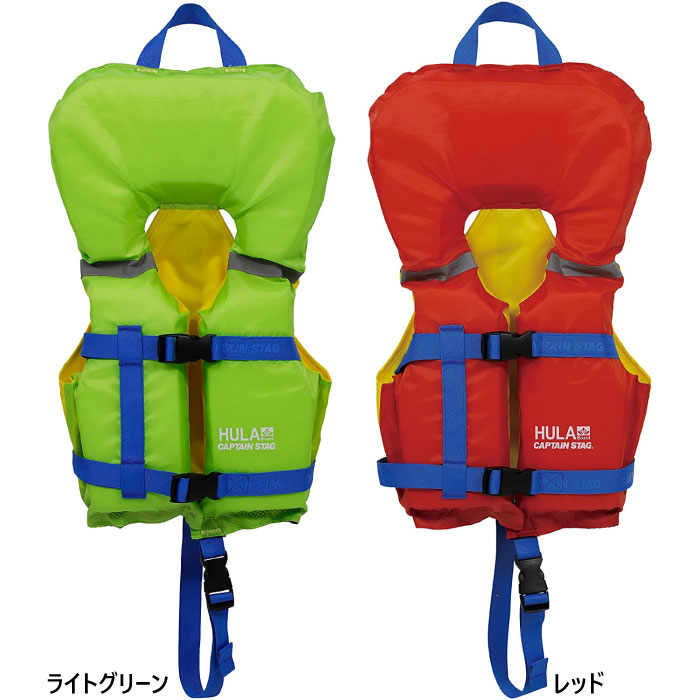 新品　CAPTAIN STAG ライフジャケット 子供用Sサイズ　２個セット Amazon | キャプテンスタッグ(CAPTAIN STAG) 救命胴衣 ライフ