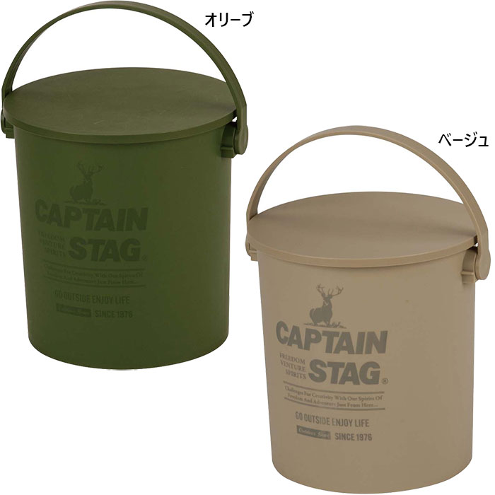 CAPTAIN STAG（キャプテンスタッグ） 15L メンズ レディース 座れる