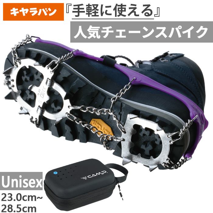 キャラバン（caravan） メンズ レディース アイスマスター エボ カンプ