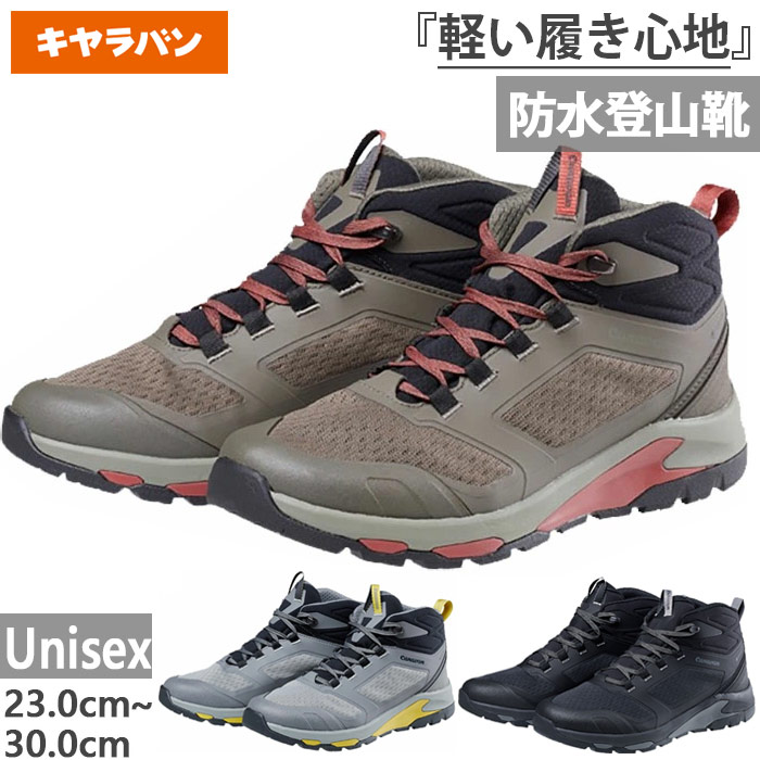 キャラバン（caravan） 3E幅 メンズ レディース C1_DL MID 登山靴