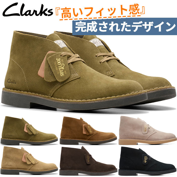 2E幅 クラークス メンズ デザートブーツ エヴォ DESERT BT EVO カジュアルシューズ スエード ショートブーツ ブラック 黒 カーキ 送料無料 Clarks 26166779 26166786 26180840 26180841 26181145 Clarks（クラークス） 2E幅 メンズ デザートブーツ エヴォ DESERT BT