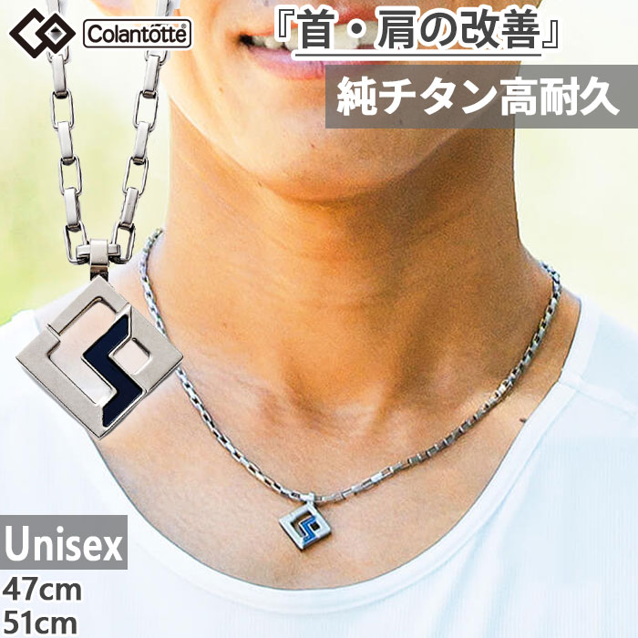 コラントッテ ネックレス CARBOLAY （カーボレイ）- 製品案内