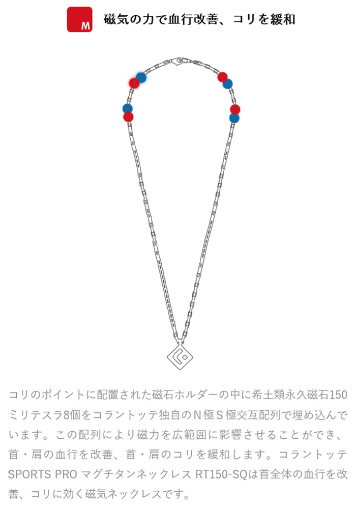 ColanTotte（コラントッテ） メンズ レディース スポーツプロ SPORTS