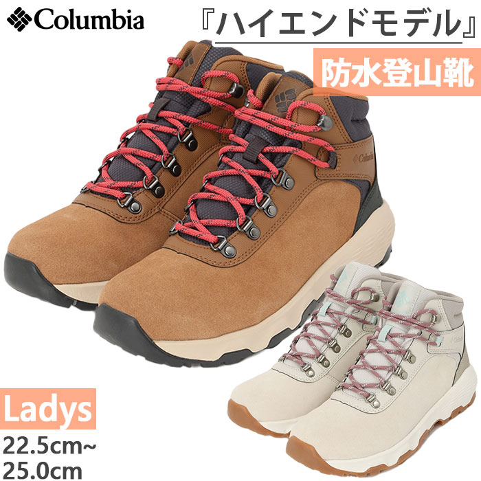 Columbia - コロンビアトレッキングシューズ. お値下げ フットウェア│シューズ一覧│コロンビア(Columbia)公式通販