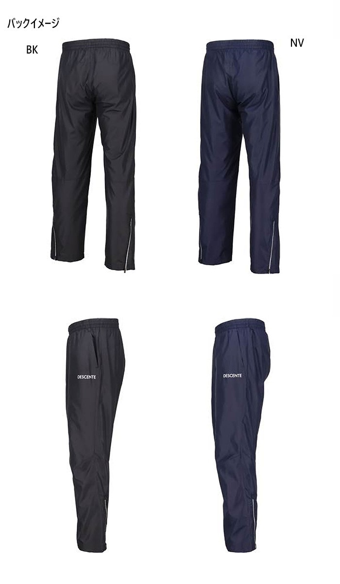 DESCENTE（デサント） メンズ ウインドブレーカー ロングパンツ
