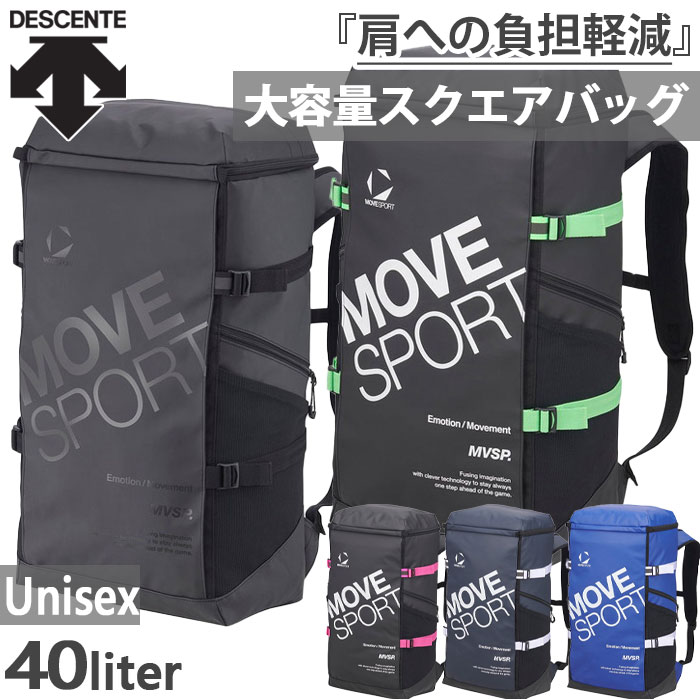 DESCENTE（デサント） 40L メンズ レディース スクエアバッグ リュック