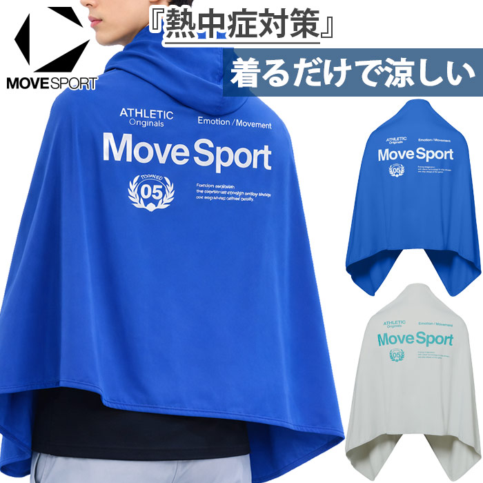 DESCENTE（デサント） メンズ レディース 冷感遮熱ポンチョ スポーツ