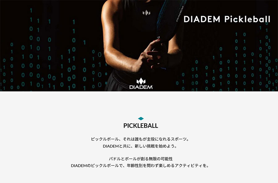 ピックルボール USAPA公認 ダイアデム メンズ レディース
