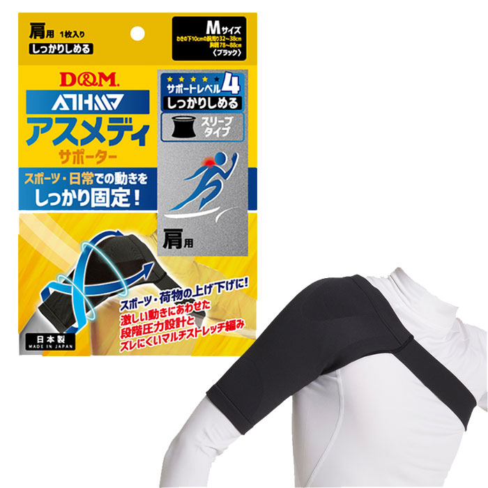 D&M 左右兼用 1枚入り ディーアンドエム メンズ レディース アスメディ
