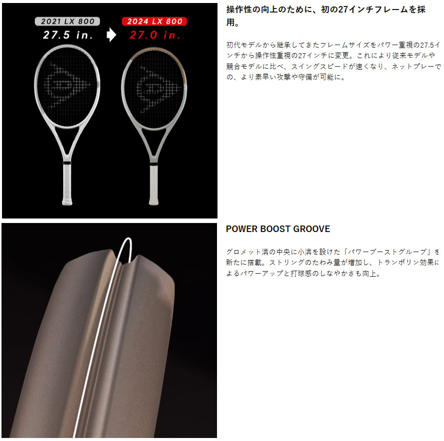 ダンロップスポーツ ダンロップ メンズ レディース LX 800 硬式