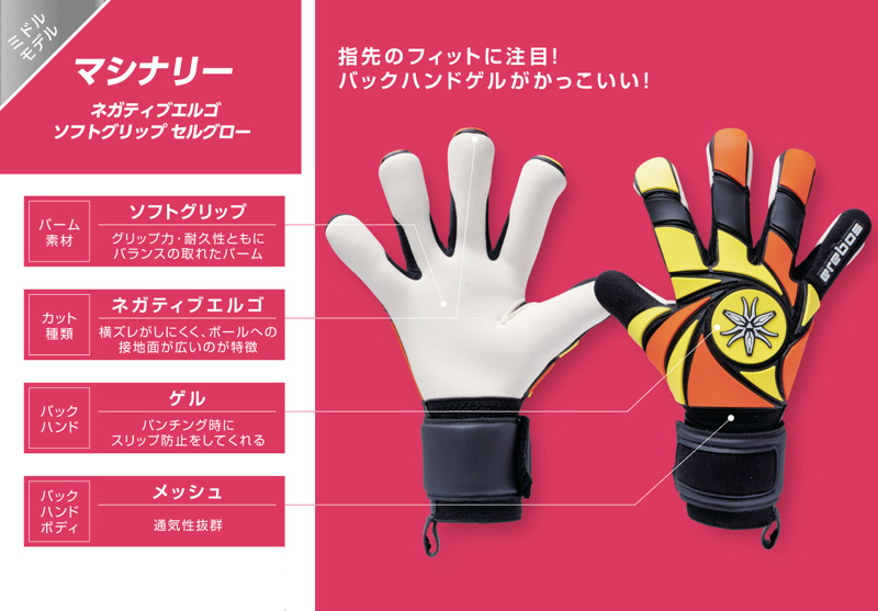 erebos（エレボス） メンズ レディース ジュニア マシナリー