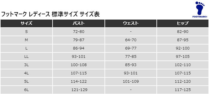 S-Lサイズ フットマーク レディース 縫い付けパッド スイムウエア スイミング 水泳 水着用インナー 102390 :footmark-1076:バイタライザー  - 通販 - Yahoo!ショッピング