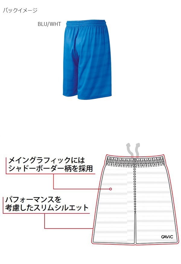 gavic ガビックジュニア160ウォーミング上下セット 即購入OK！ ga-0116--0215_01.jpg
