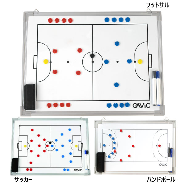 ガビック メンズ レディース ジュニア 作戦板 タクティクスボード 作戦ボード サッカー フットサル ハンドボール GC1300  :gavic-1473:バイタライザー - 通販 - Yahoo!ショッピング