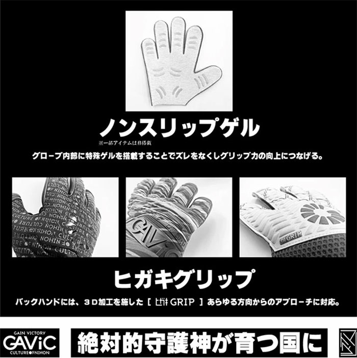 GAViC ガビック メンズ マトゥー巻吸 カンキュウ サッカー