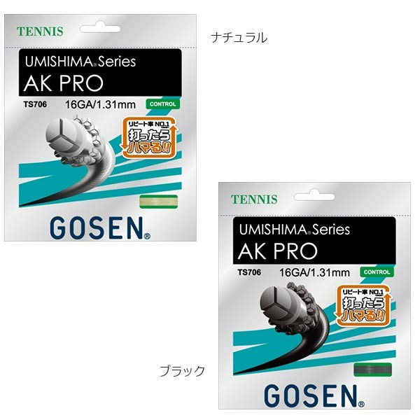 ゴーセン メンズ レディース プロ AK PRO 16 テニス テニスガット 240mロール オールラウンド TS7062 :gosen-1088:バイタライザー  - 通販 - Yahoo!ショッピング