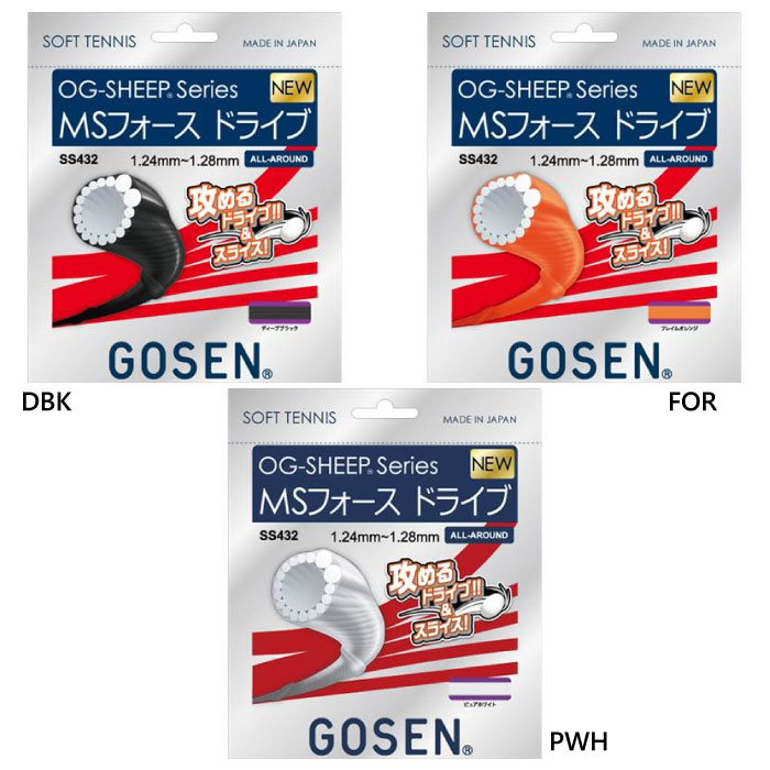 ゴーセン(Gosen) ソフトテニスガット OG-SHEEP FF フレイムオレンジ series MSフォースドライブ SS432 