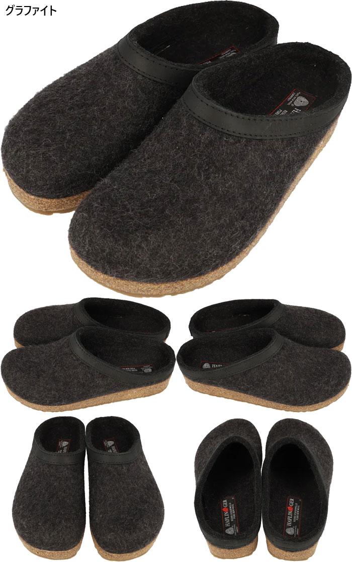 HAFLINGER（ハフリンガー） メンズ レディース トーベン TORBEN ルーム