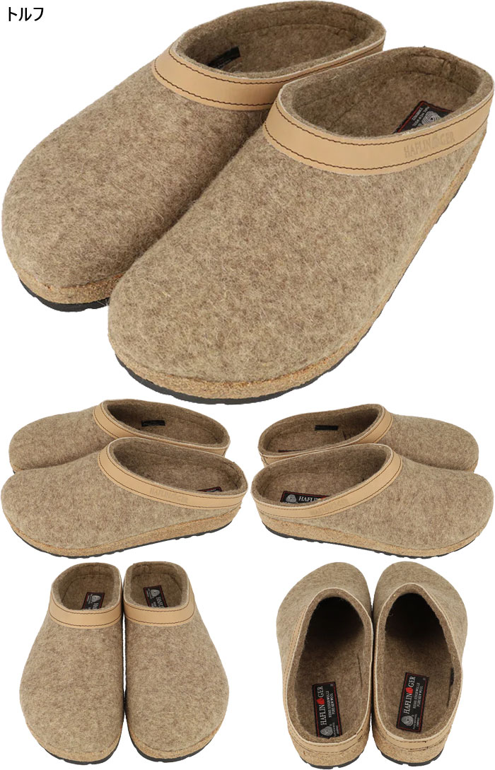 HAFLINGER（ハフリンガー） メンズ レディース トーベン TORBEN ルーム