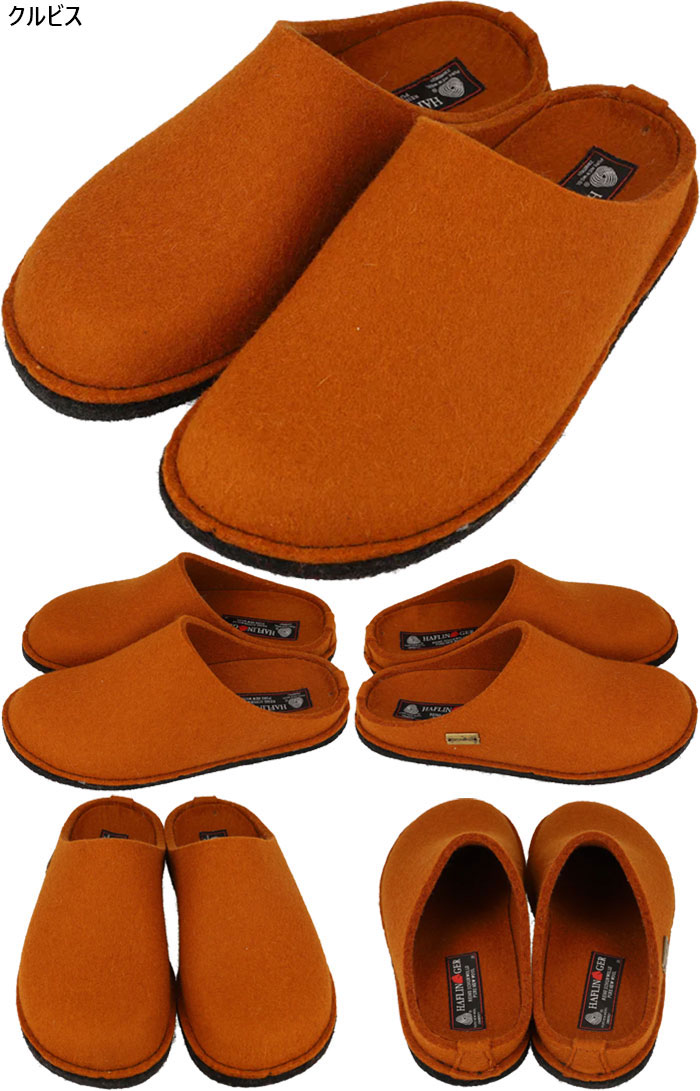 HAFLINGER（ハフリンガー） メンズ レディース ルームシューズ ソフト