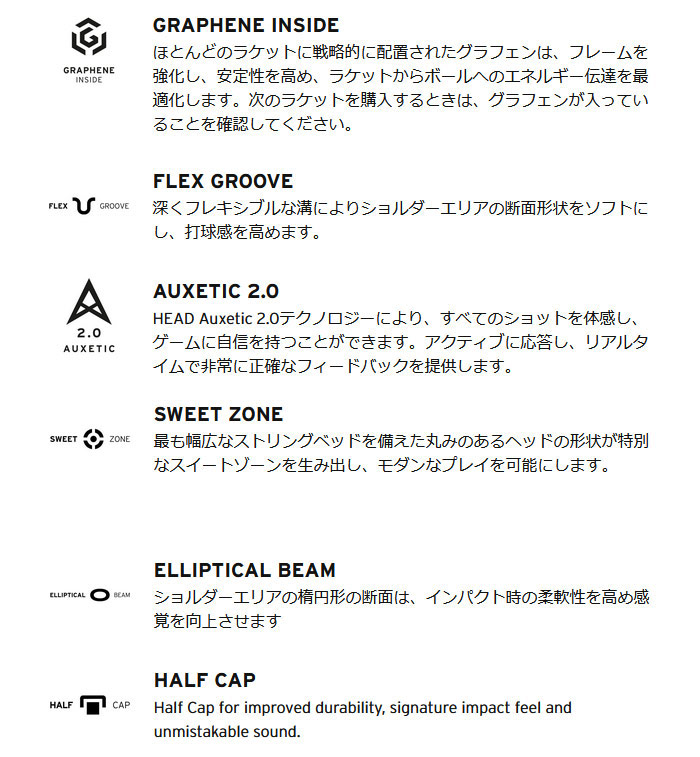 HEAD（ヘッド） メンズ レディース ジュニア グラビティ チーム
