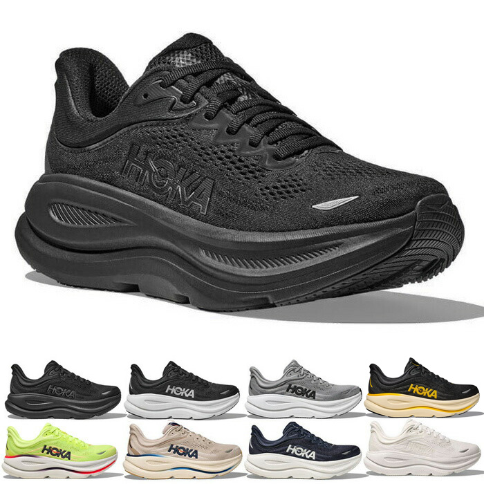 HOKA ONEONE（ホカ オネオネ） レギュラー幅 ホカ メンズ ボンダイ 9