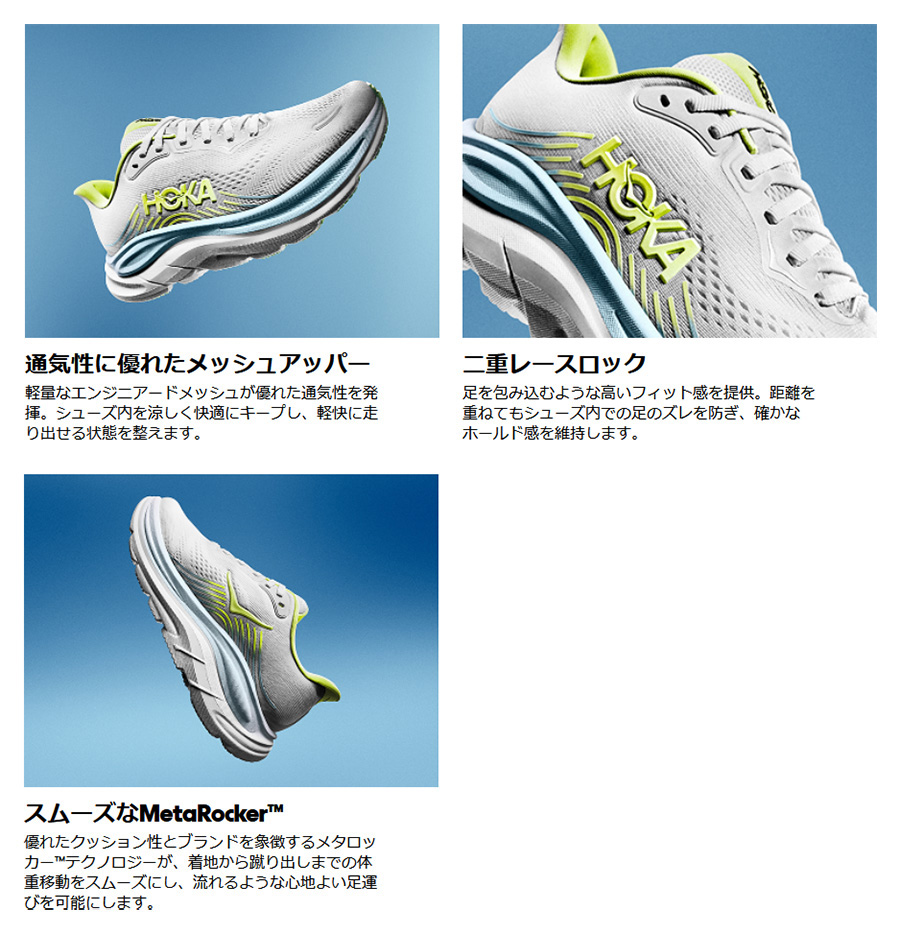 HOKA ONEONE（ホカ オネオネ） レギュラー幅 ホカ レディース