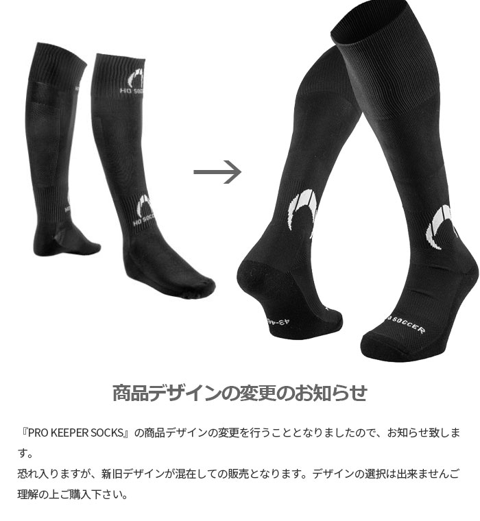 HO SOCCER（エイチオーサッカー） メンズ レディース プロ キーパー