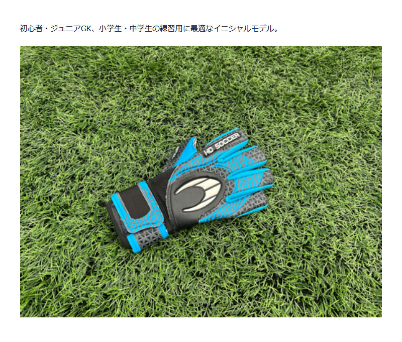 HO SOCCER（エイチオーサッカー） ジュニア キッズ イニシャル