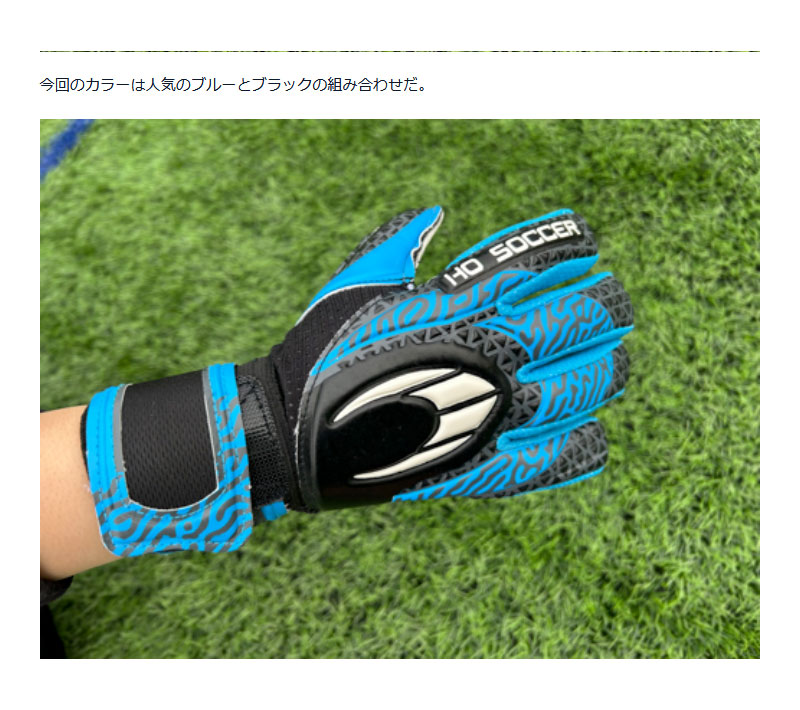HO SOCCER（エイチオーサッカー） ジュニア キッズ イニシャル