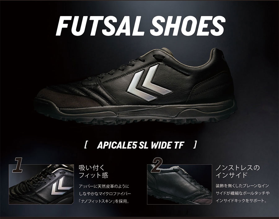hummel（ヒュンメル） メンズ レディース アピカーレ5 SL WIDE TF