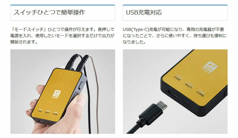 伊藤超短波 メンズ レディース エーティーミニ チャージ ATmini CHARGE