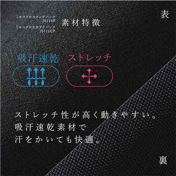 ジェーンスタイル レディース ミセスクロスカプリパンツ クロスパンツ 7分丈 美脚 シンプル ストレッチ スポーツウェア Js115cp Janestyle 11 バイタライザー 通販 Yahoo ショッピング