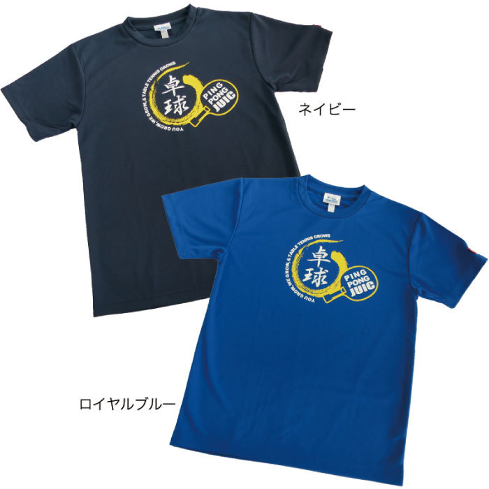 ジュウイック メンズ レディース 卓球T JTTA公認 ユニフォーム 軽量 速乾 卓球ウェア トップス 半袖 Tシャツ 5268