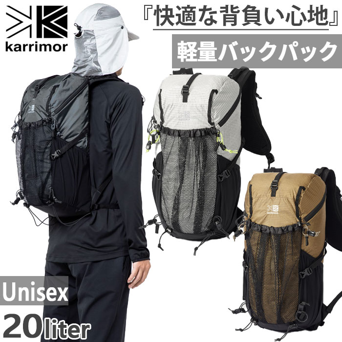 Karrimor(カリマー) 20L メンズ レディース クリーブ cleave 20 Karrimor(カリマー) 20L メンズ レディース クリーブ cleave 20