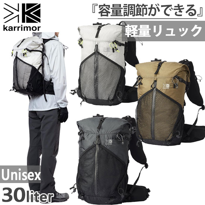 Karrimor（カリマー） 30L メンズ レディース クリーブ cleave 30 