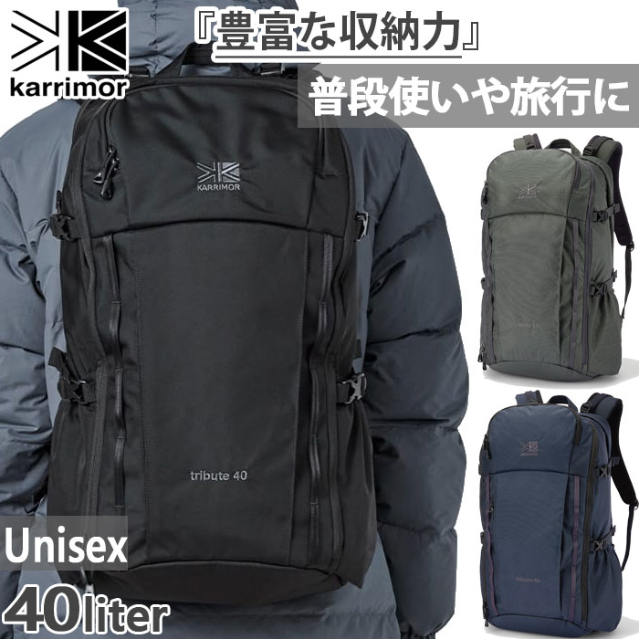 Karrimor 8月下旬入荷予約商品 40L カリマー メンズ レディース