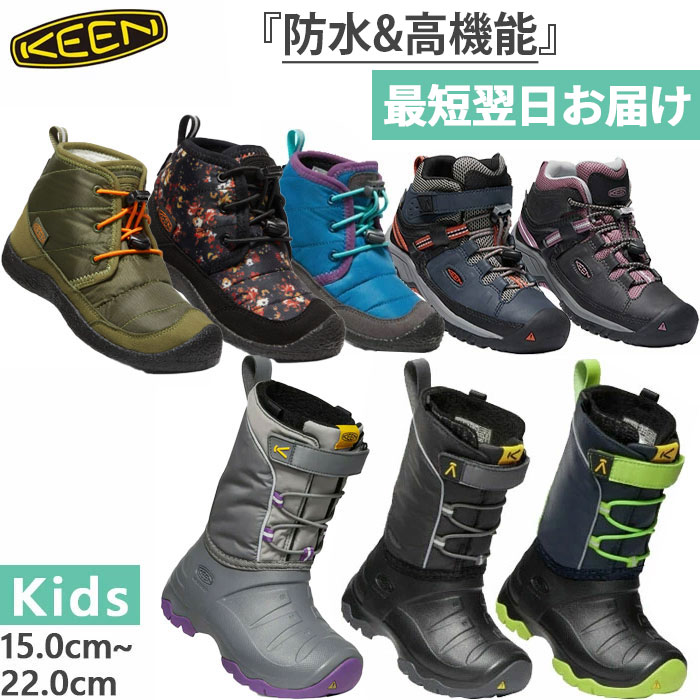 KEEN（キーン） 選べる3タイプ ジュニア キッズ ハウザー チャッカ