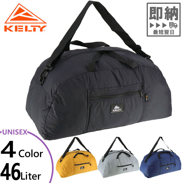 46L ケルティー メンズ レディース パッカブル ダッフルバッグ PACKABLE DUFFLE BAG ダッフルバッグ ボストンバッグ  2592255 :kelty-1084:バイタライザー - 通販 - Yahoo!ショッピング