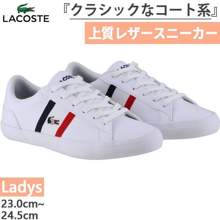 ラコステ メンズ ルロン レロンド LEROND TRI 1 スニ 