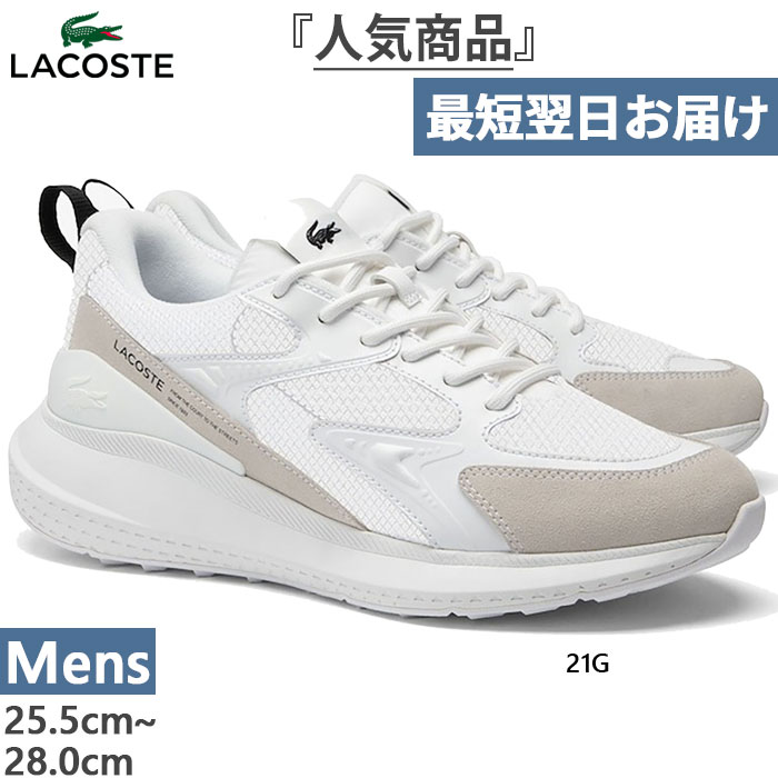 ラコステ メンズ L003 EVO 124 3 SMA スニーカー シューズ 紐靴 カジュアル ローカット ホワイト 白 送料無料 LACOSTE 47SMA0121 LACOSTE（ラコステ） メンズ L003 EVO 124 3 SMA スニーカー シューズ